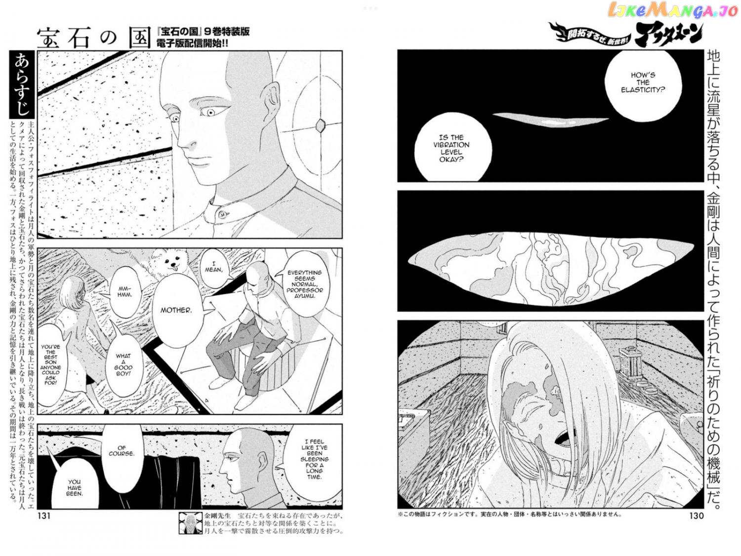 Land of the Lustrous, Chapter 97 image 02